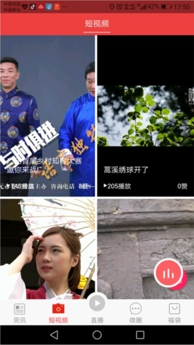 大话利州手机版