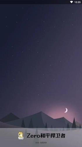 zero和平捍卫者安卓版