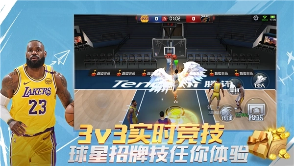 最强NBA3