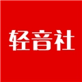 轻音社