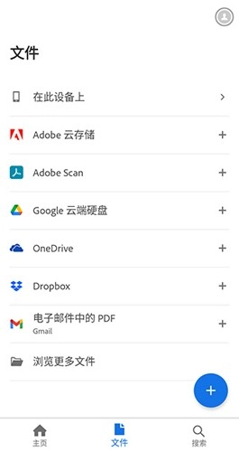 adobe acrobat最新版