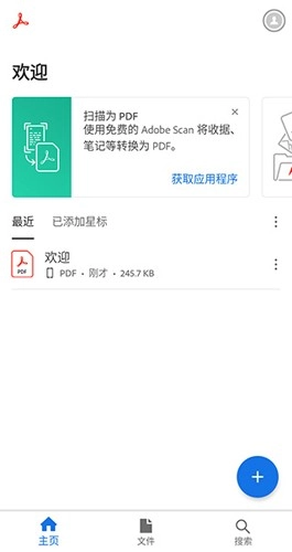adobe acrobat最新版