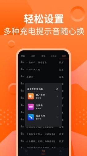 萝莉充电提示音