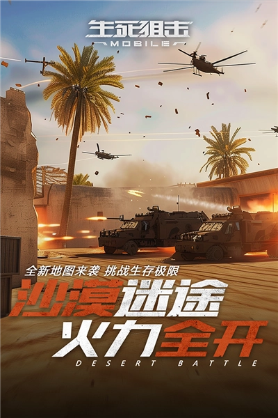 生死狙击4399(1)