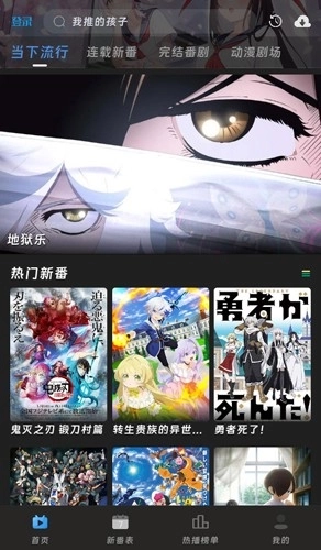 咕咕番动漫软件手机版