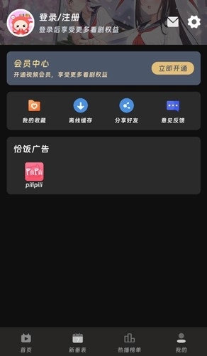 咕咕番动漫软件手机版