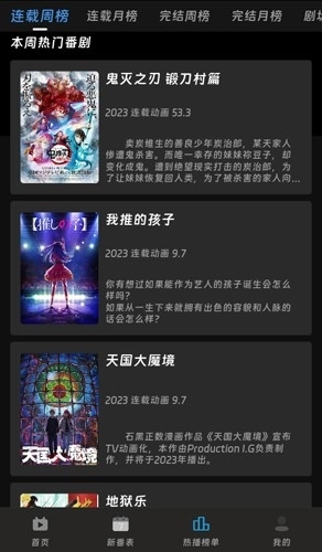 咕咕番动漫软件手机版