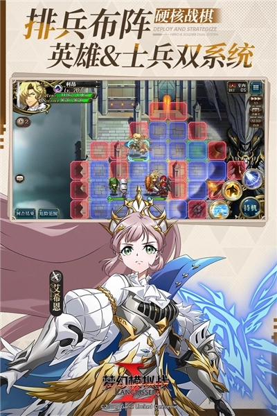 梦幻模拟战体验服(6)