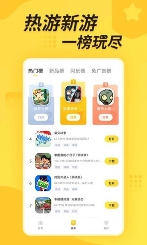 闪电龟老版截图4