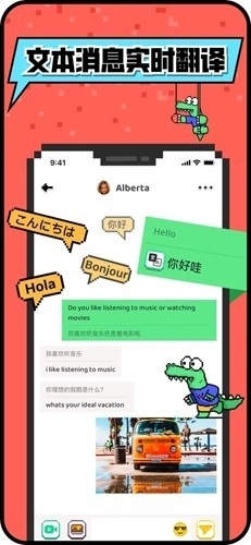 小鳄鱼聊天跨国版