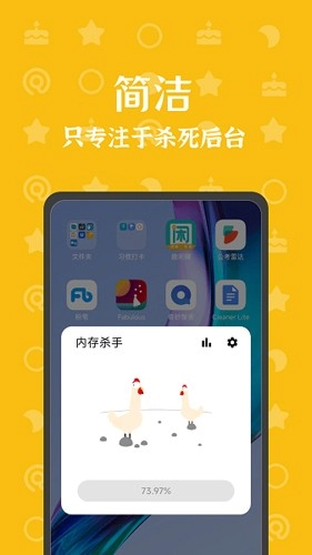 内存杀手图3
