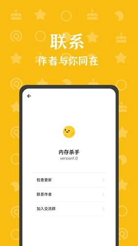 内存杀手图1