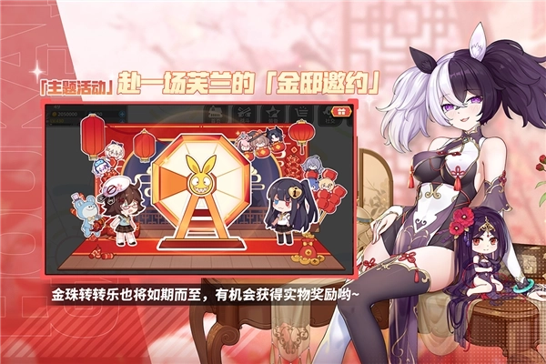 崩坏学园2百度版(2)