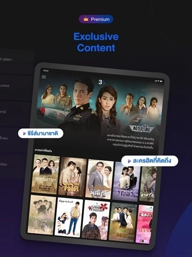 泰国三台免费版