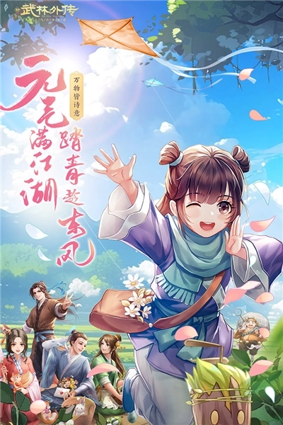 武林外传vivo版(1)