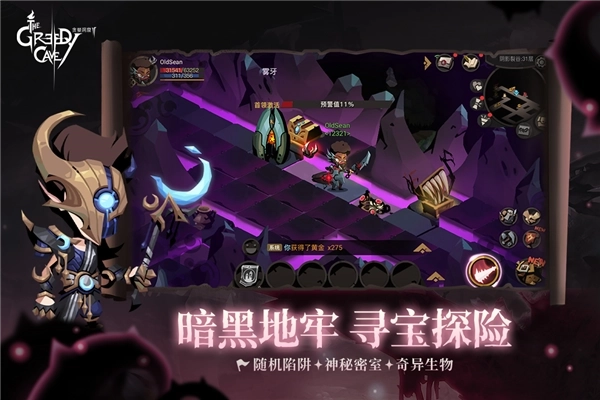 贪婪洞窟2oppo版