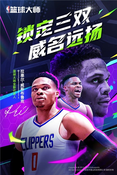 NBA篮球大师百度最新版(1)
