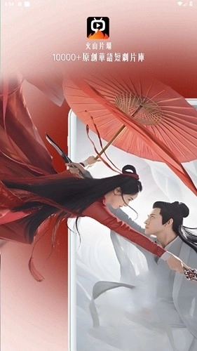 火山片场最新版