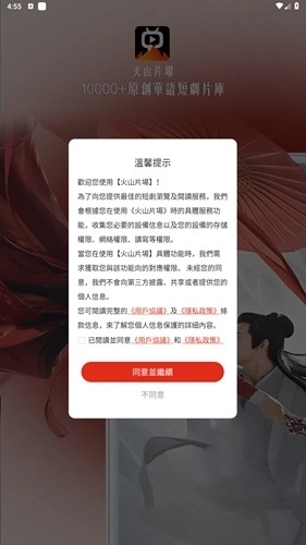 火山片场最新版