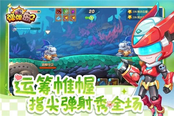 弹弹岛2客户端(2)