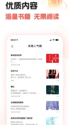 奇热故事安卓版