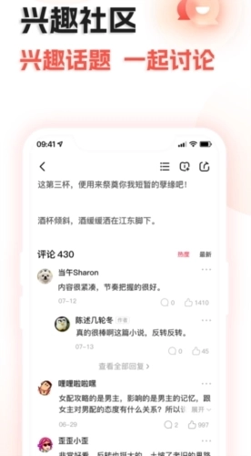 奇热故事安卓版