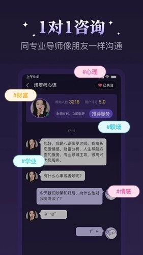 顺顺解惑安卓版