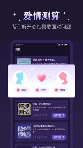 顺顺解惑安卓版