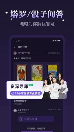 顺顺解惑安卓版