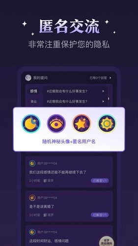 顺顺解惑安卓版