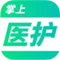 掌上医护安卓版