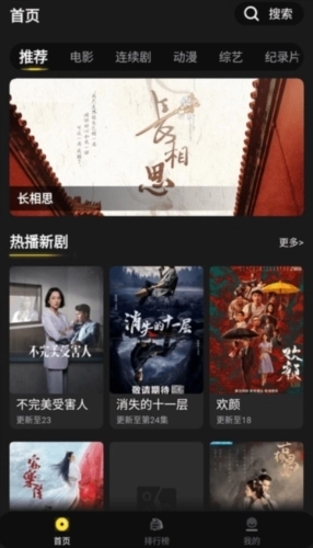 拳拳视频最新版