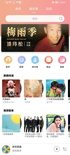 乐嗨音乐安卓2026版