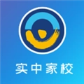 实中家校