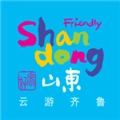云游齐鲁手机版
