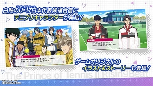 新网球王子RisingBeat中文版(3)