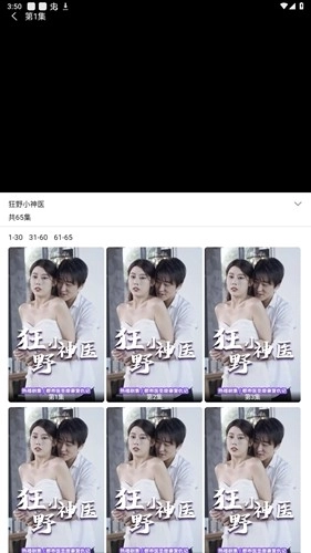 短剧大全最新版