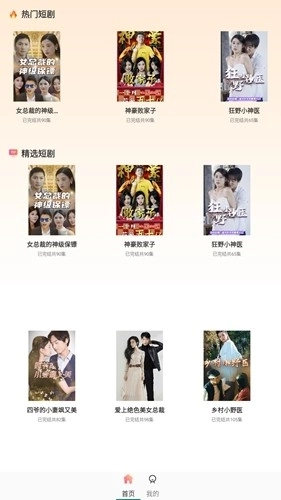 短剧大全最新版