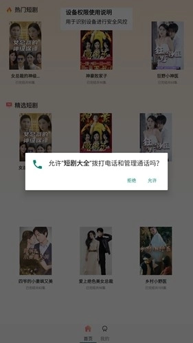 短剧大全最新版