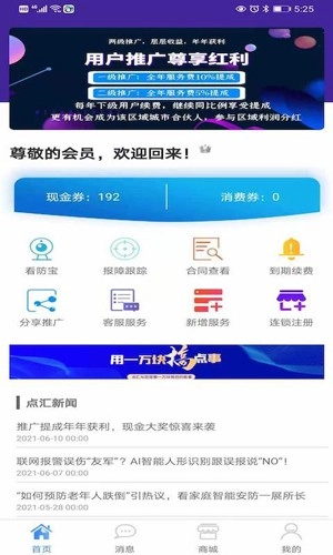 e点汇