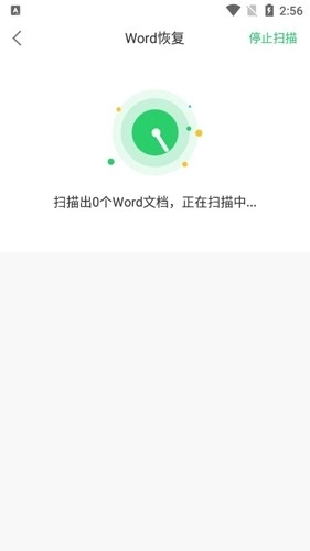 超级兔子数据恢复图2