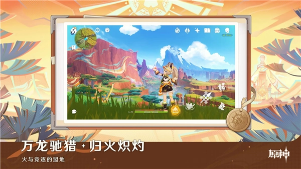 Genshin Impact国际版(3)
