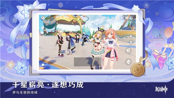 Genshin Impact国际版(2)