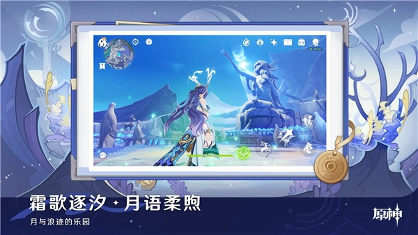 Genshin Impact国际版(4)