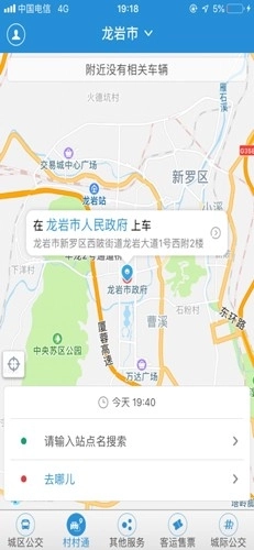龙洲e行