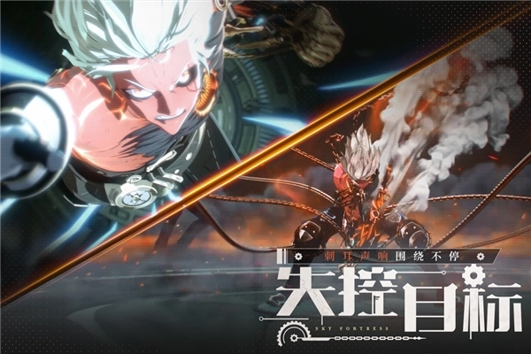 空之要塞启航国际版图5