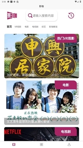 影咖FilmCoffee安卓版