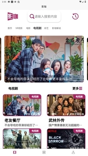 影咖FilmCoffee安卓版