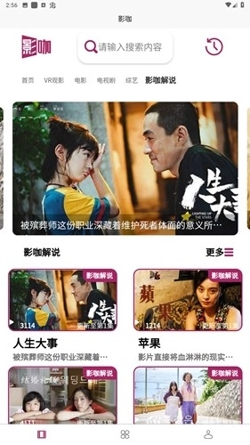 影咖FilmCoffee安卓版