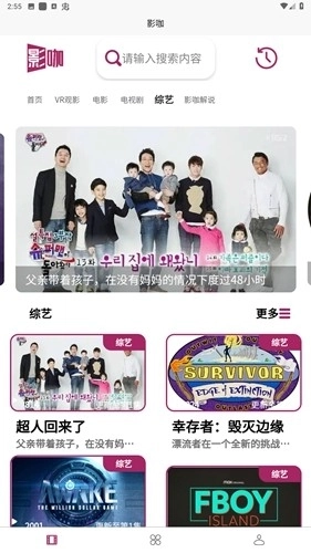 影咖FilmCoffee安卓版